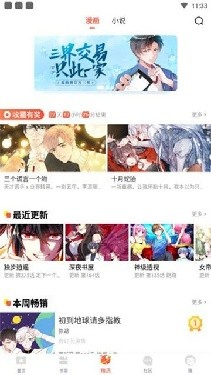 95漫画 - 热门漫画连载免费阅读 Hero图