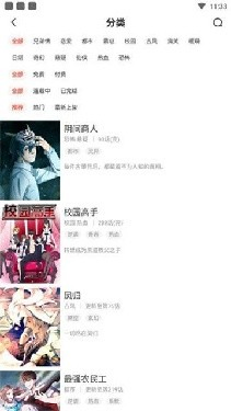 95漫画 - 热门漫画连载免费阅读 Hero图